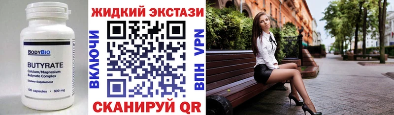 mega маркетплейс  Уржум  Бутират Butirat 