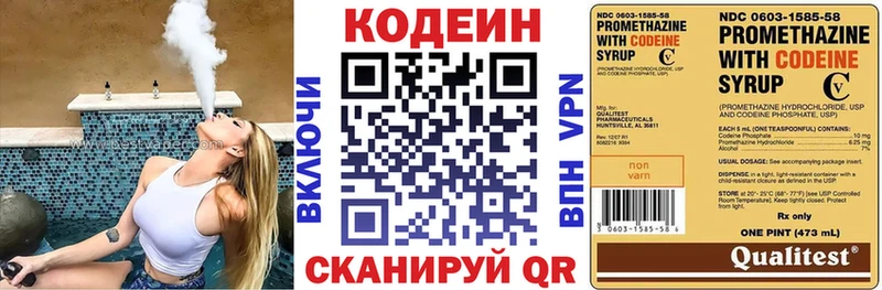 Codein напиток Lean (лин)  кракен как зайти  Уржум 