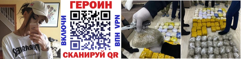 Героин VHQ  Уржум 