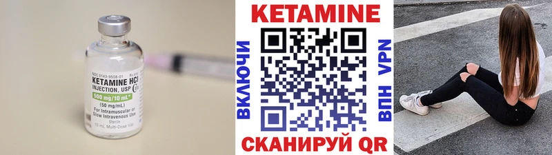 КЕТАМИН VHQ сколько стоит Уржум