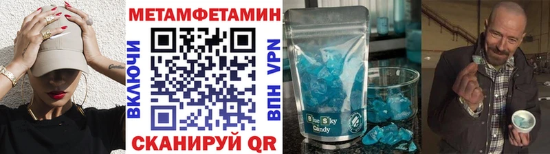 Метамфетамин Methamphetamine Уржум