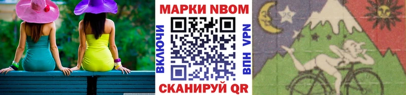 Марки NBOMe 1500мкг  Уржум 
